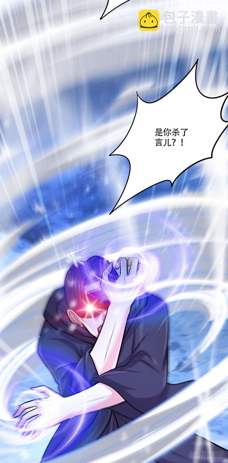 🍟萬古龍神 第210话 我媳妇想去哪就去哪 第43页