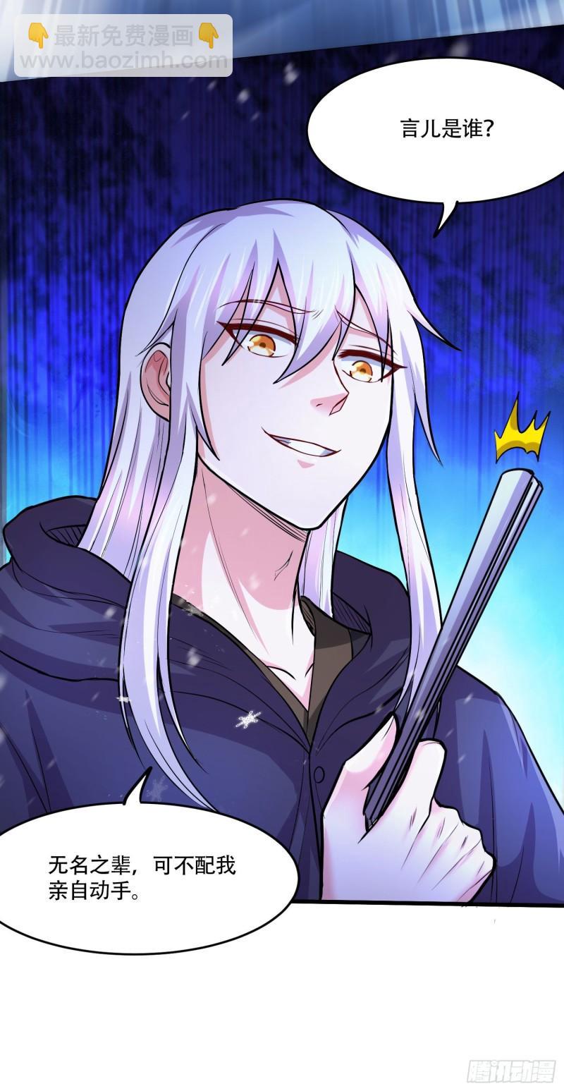 🍟萬古龍神 第210话 我媳妇想去哪就去哪 第45页