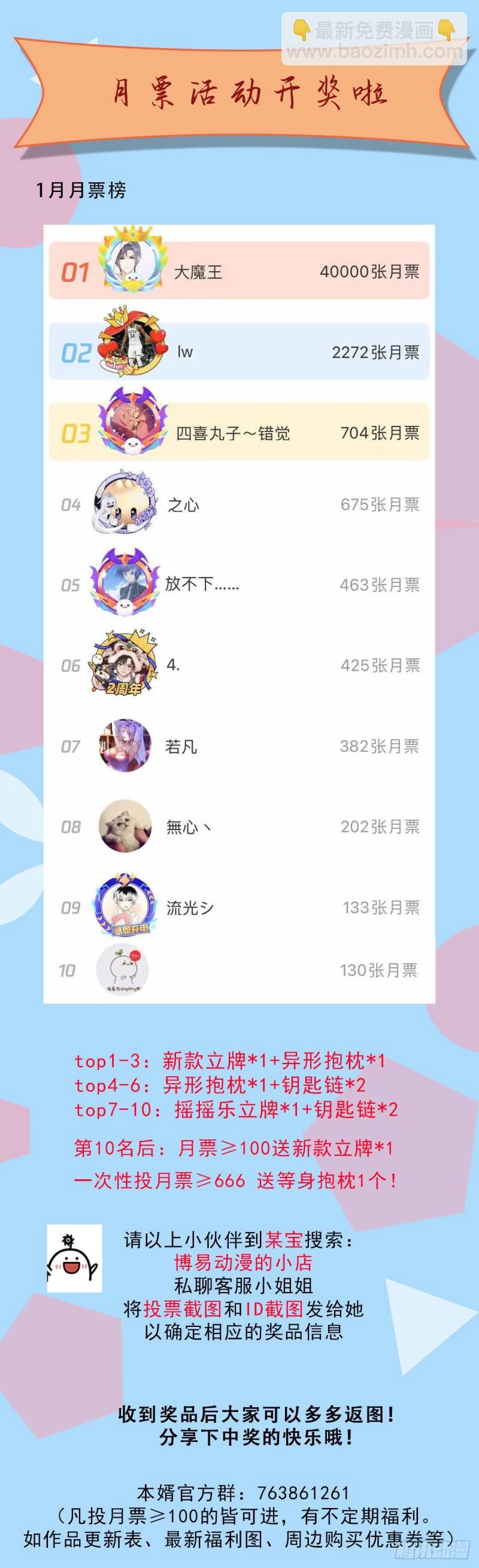 🍟萬古龍神 第210话 我媳妇想去哪就去哪 第46页