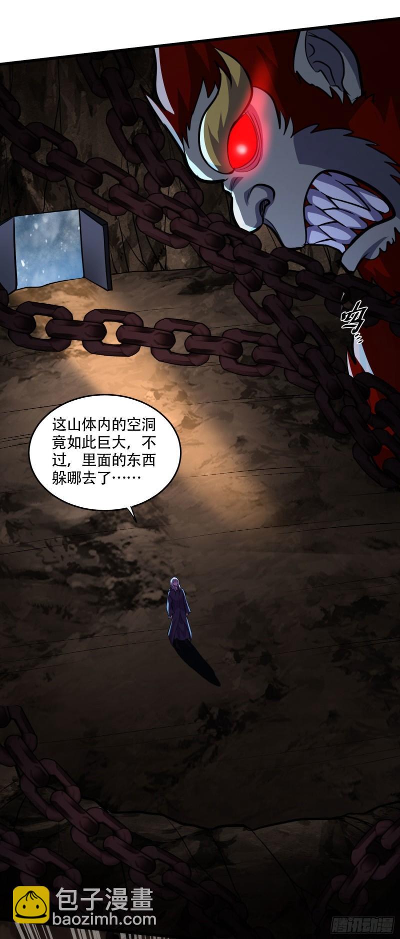 🍟萬古龍神 第210话 我媳妇想去哪就去哪 第5页