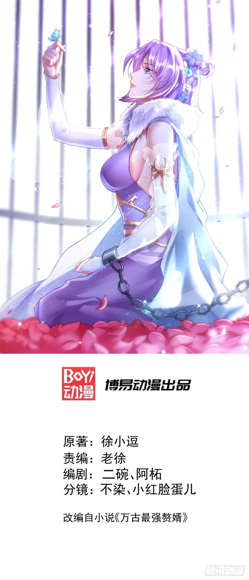 🍟萬古龍神 第212话 玲珑雪山的秘辛 第1页