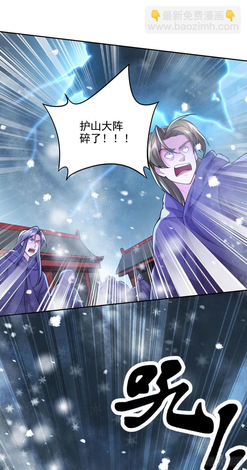 🍟萬古龍神 第212话 玲珑雪山的秘辛 第13页