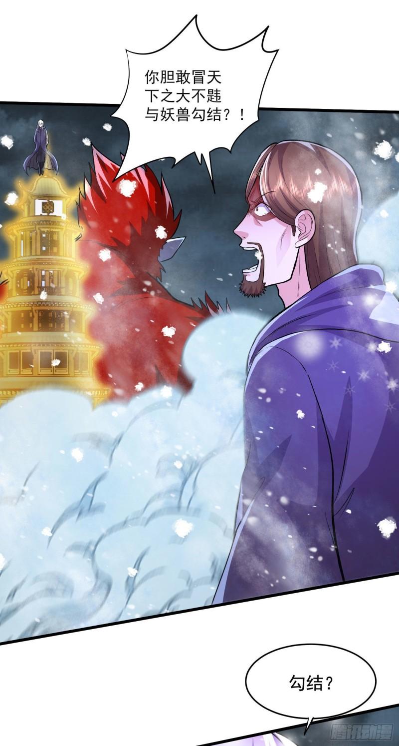 🍟萬古龍神 第212话 玲珑雪山的秘辛 第15页