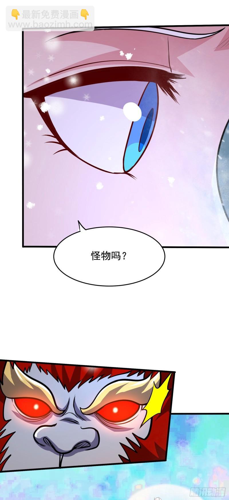🍟萬古龍神 第212话 玲珑雪山的秘辛 第18页