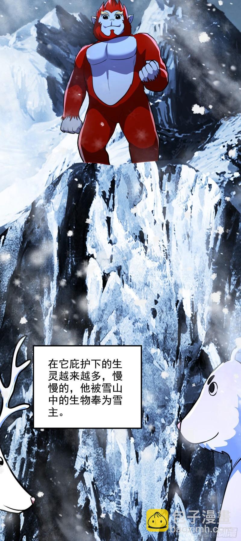 🍟萬古龍神 第212话 玲珑雪山的秘辛 第25页
