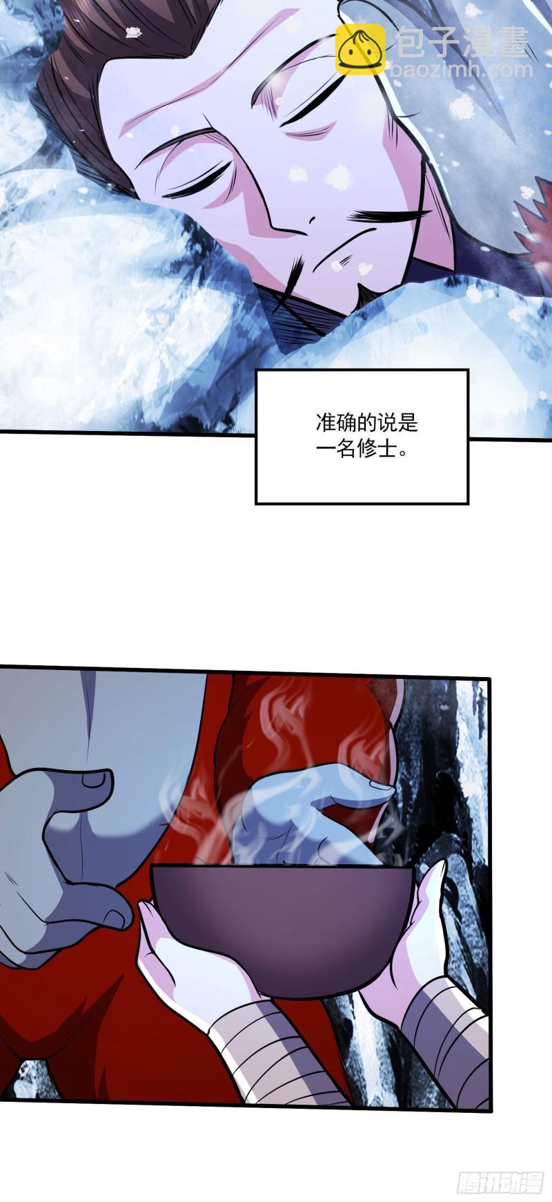 🍟萬古龍神 第212话 玲珑雪山的秘辛 第27页