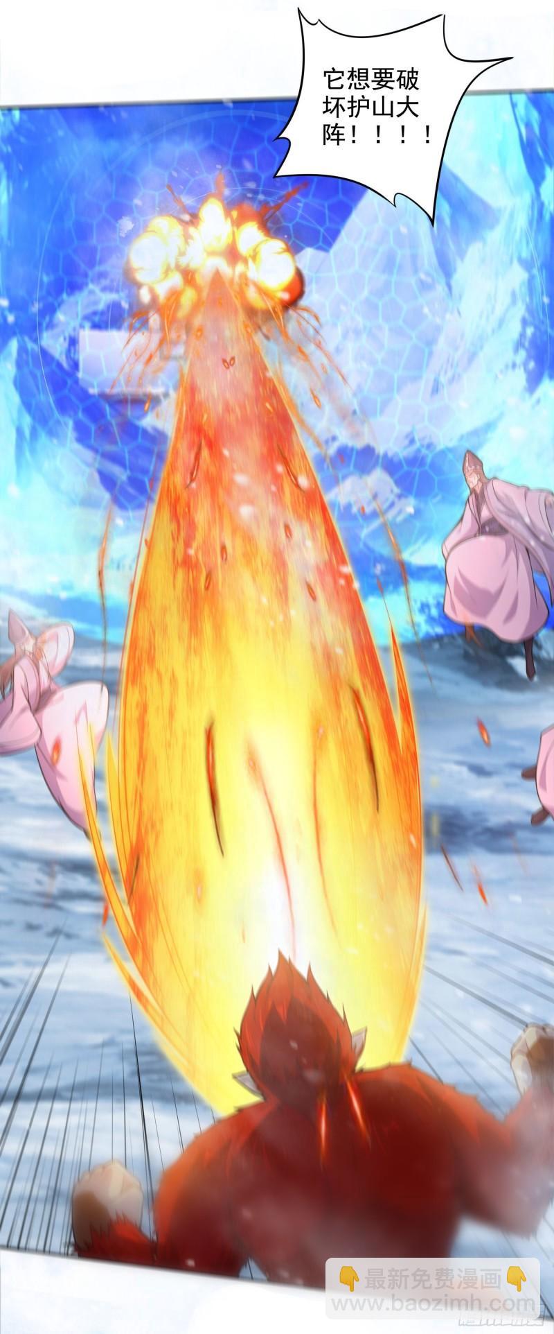 🍟萬古龍神 第212话 玲珑雪山的秘辛 第3页