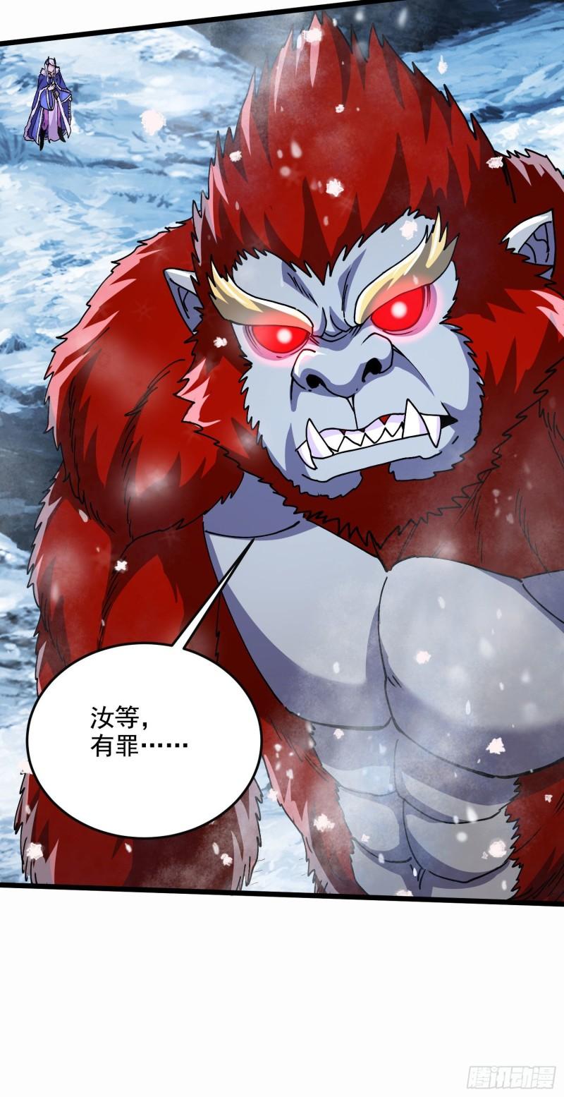 🍟萬古龍神 第212话 玲珑雪山的秘辛 第34页