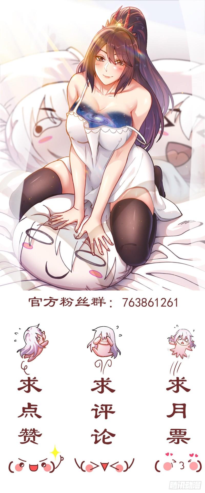🍟萬古龍神 第212话 玲珑雪山的秘辛 第35页