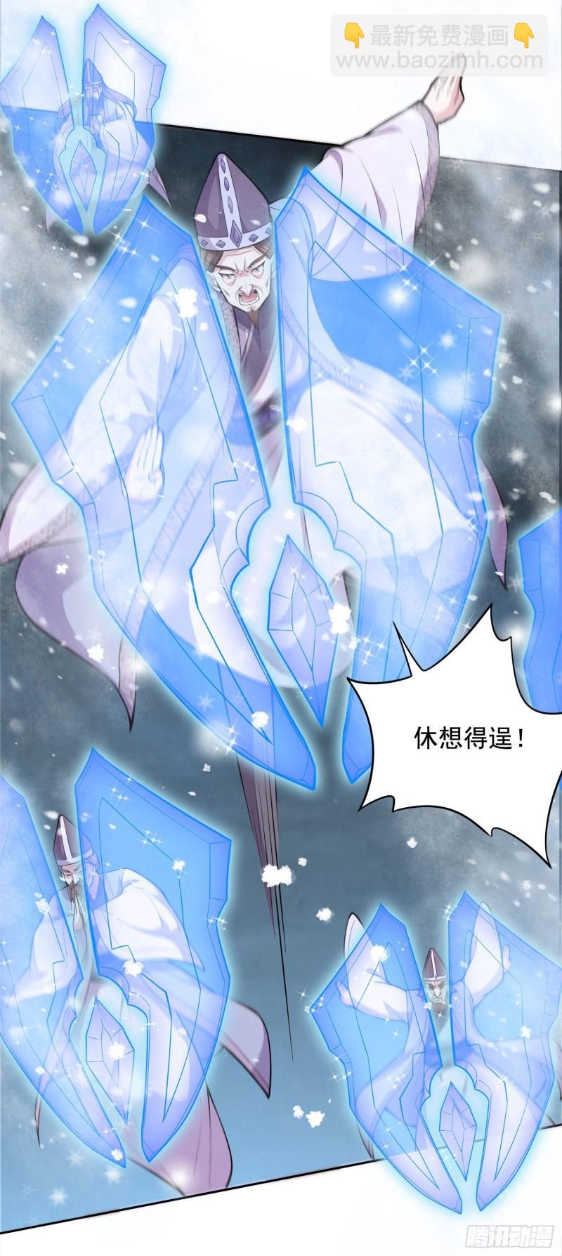 🍟萬古龍神 第212话 玲珑雪山的秘辛 第4页