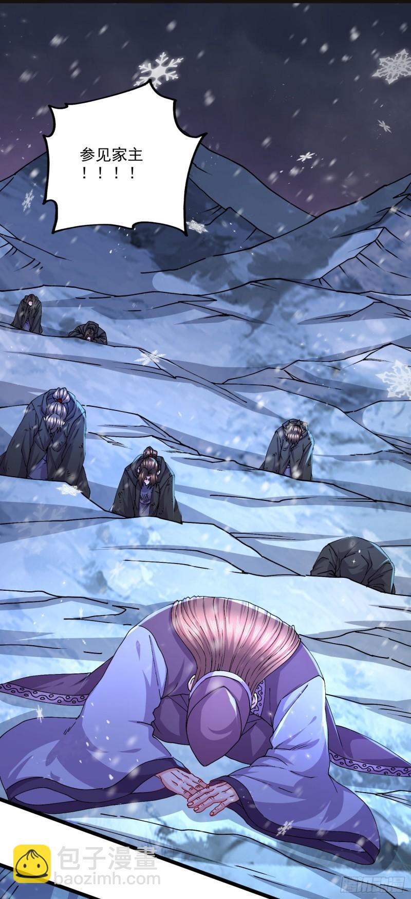 🍟萬古龍神 第214话 接如雪回家 第15页