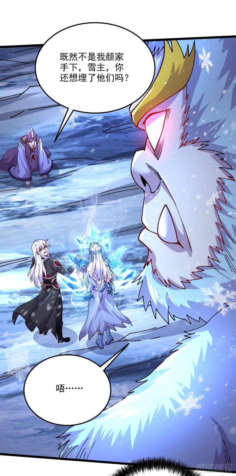🍟萬古龍神 第214话 接如雪回家 第19页