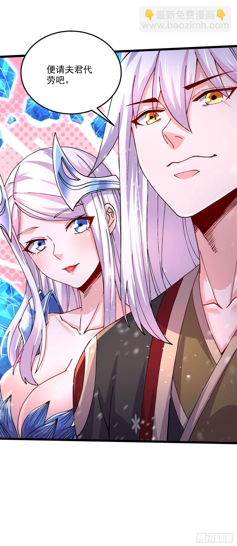 🍟萬古龍神 第214话 接如雪回家 第21页