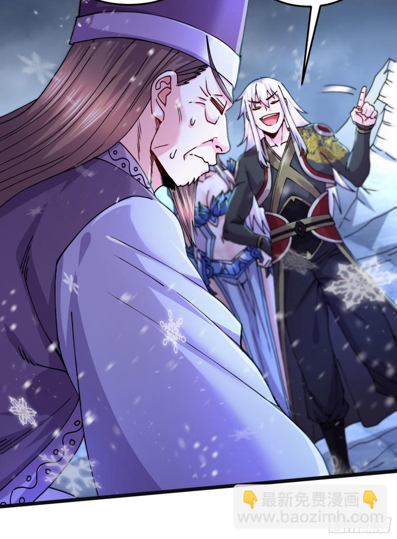 🍟萬古龍神 第214话 接如雪回家 第23页