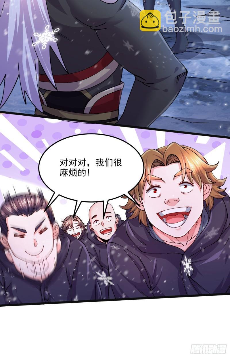 🍟萬古龍神 第214话 接如雪回家 第25页