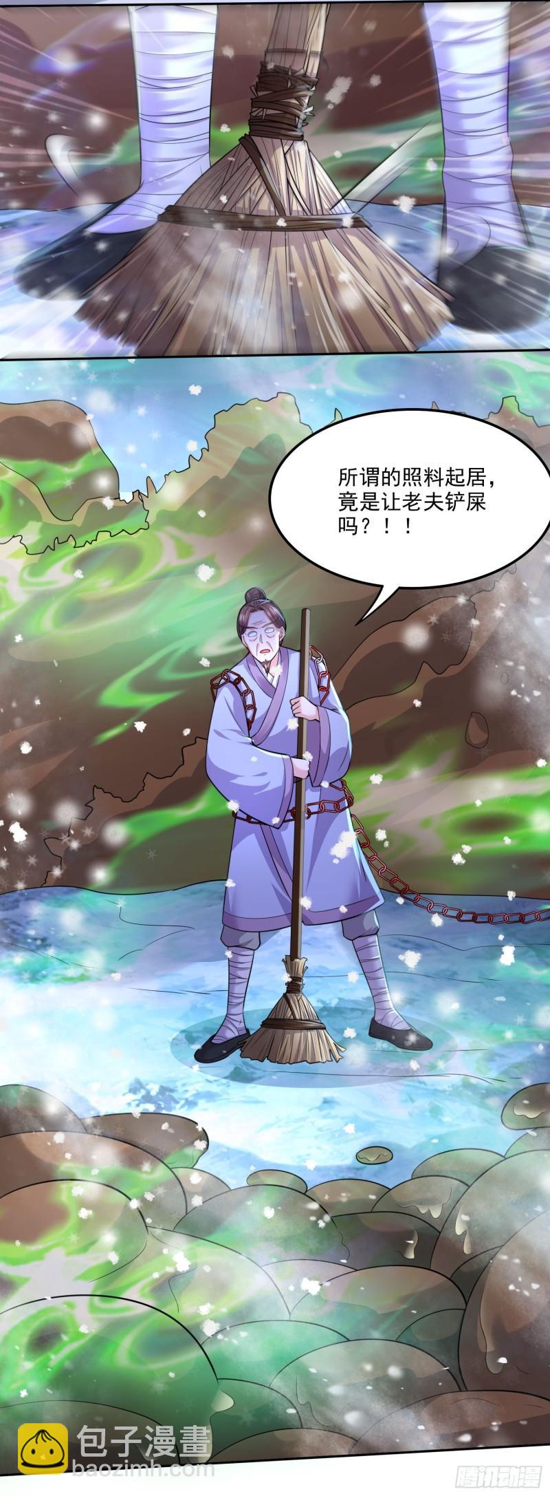 🍟萬古龍神 第214话 接如雪回家 第33页