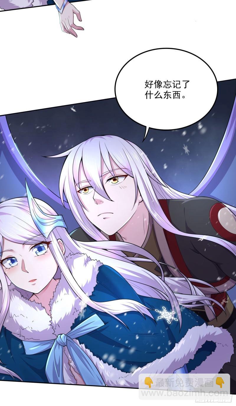 🍟萬古龍神 第214话 接如雪回家 第38页