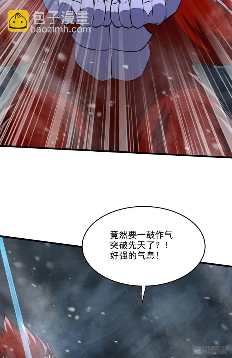 🍟萬古龍神 第214话 接如雪回家 第4页