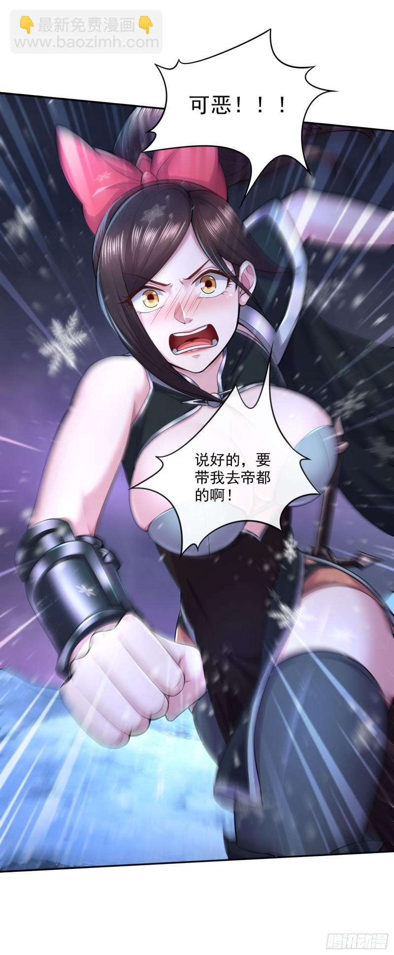 🍟萬古龍神 第214话 接如雪回家 第40页