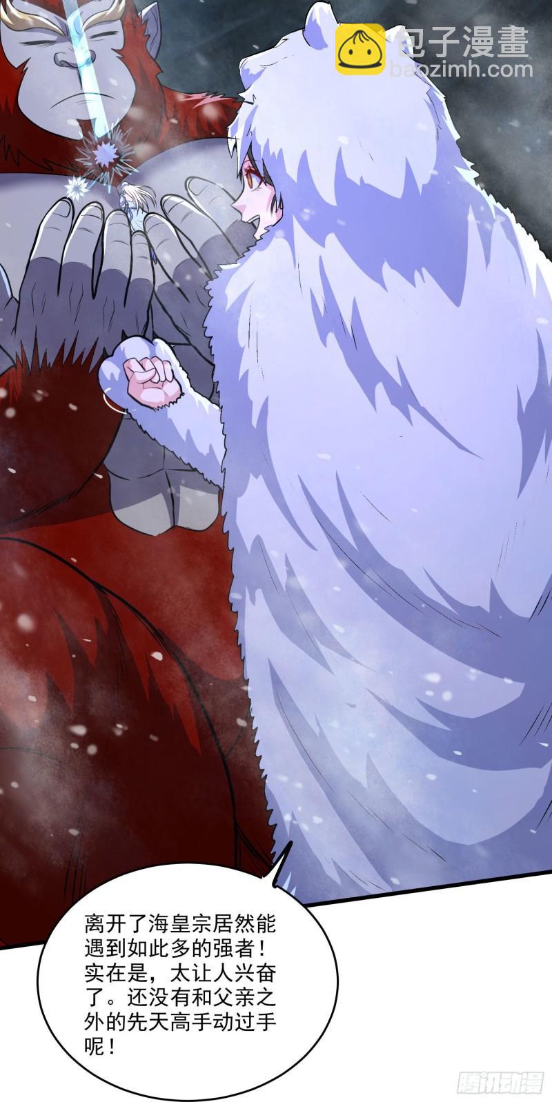 🍟萬古龍神 第214话 接如雪回家 第5页