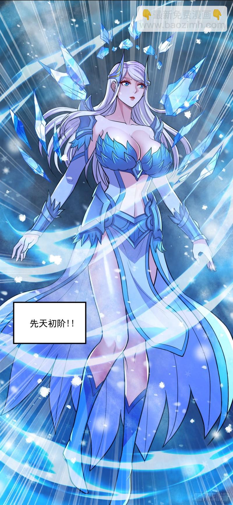 🍟萬古龍神 第214话 接如雪回家 第9页