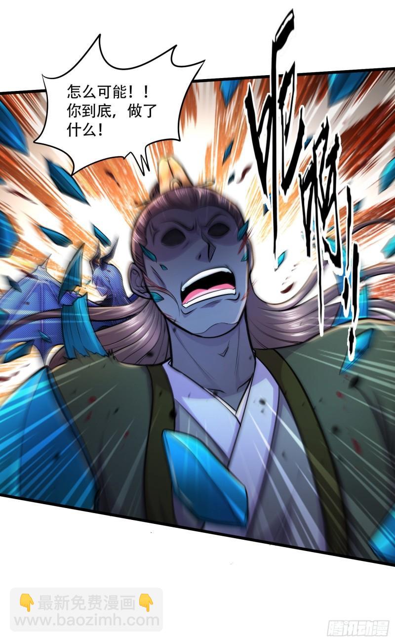 🍟萬古龍神 第218话 比比谁更硬 第10页