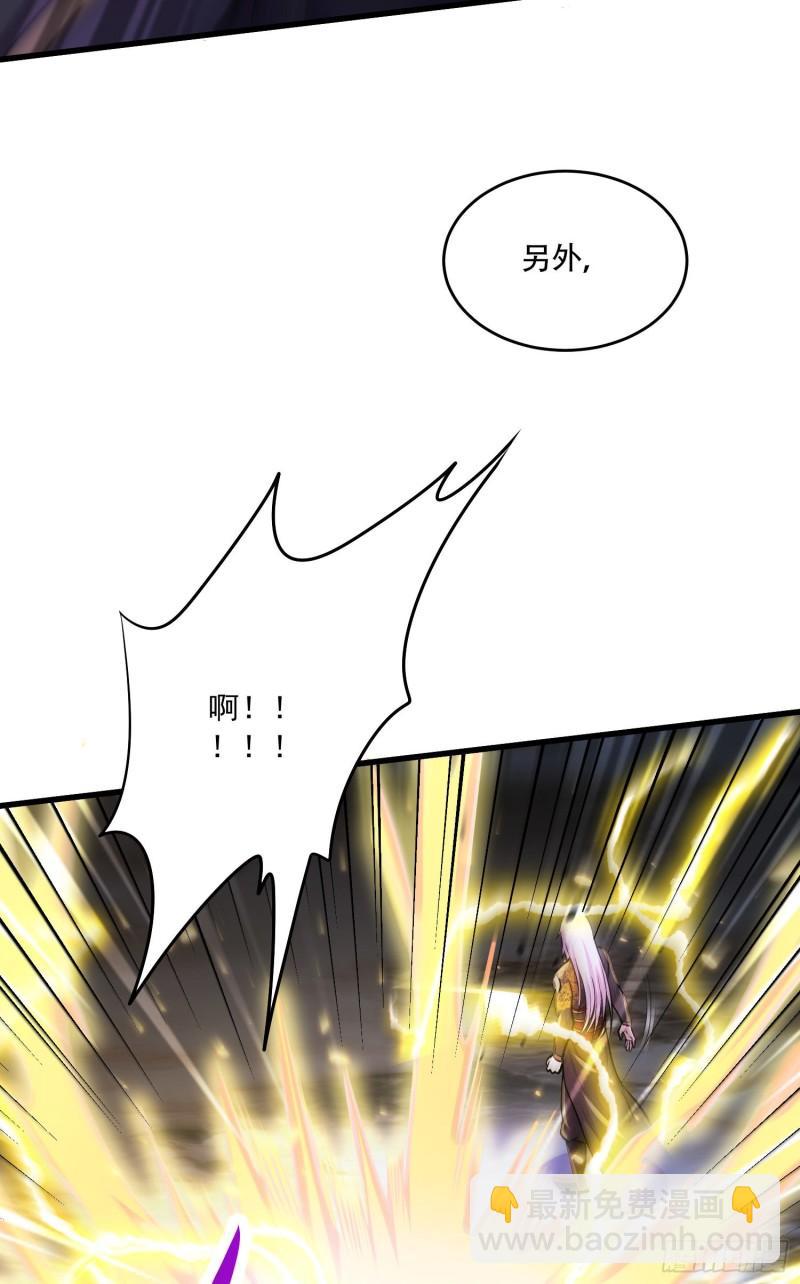 🍟萬古龍神 第218话 比比谁更硬 第12页