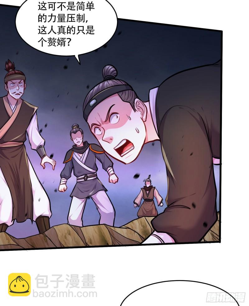 🍟萬古龍神 第218话 比比谁更硬 第14页