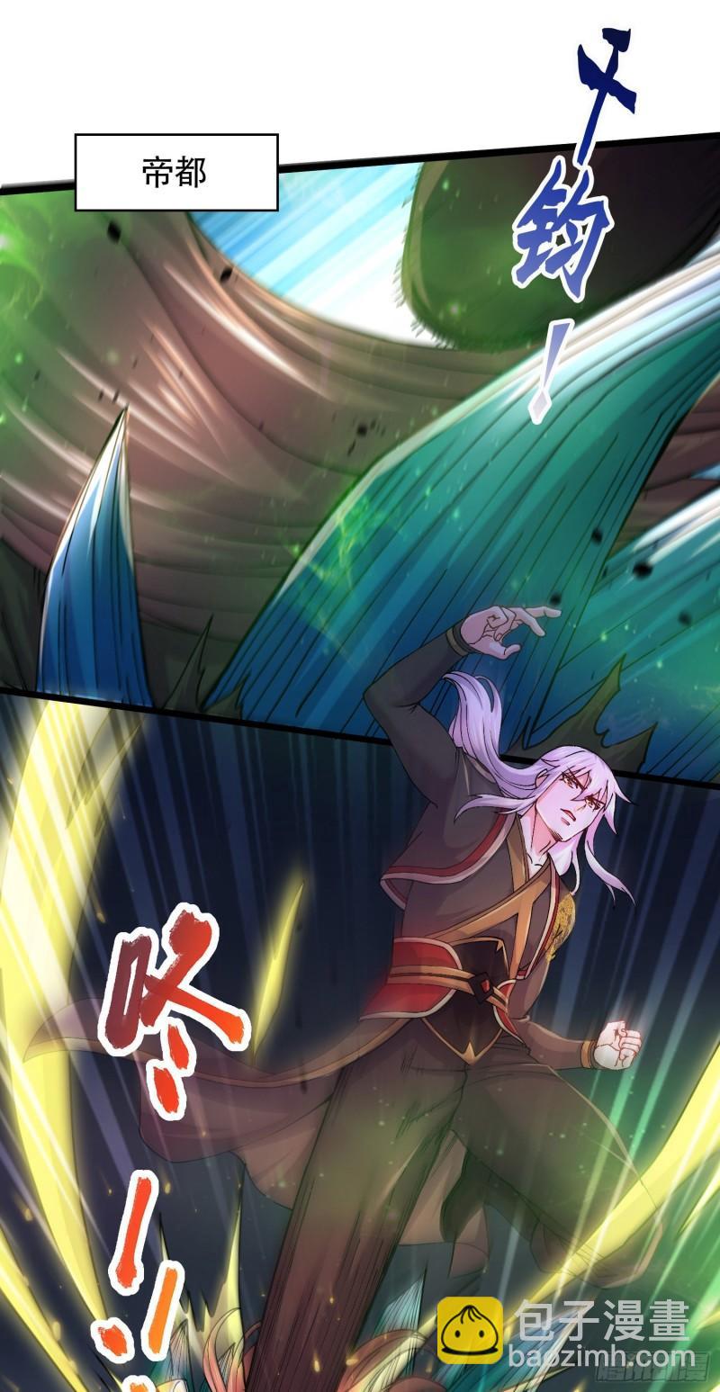 🍟萬古龍神 第218话 比比谁更硬 第2页