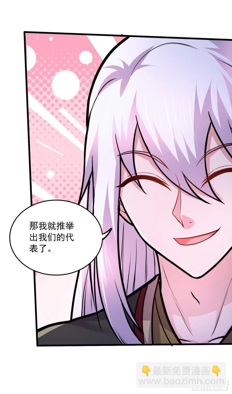 🍟萬古龍神 第218话 比比谁更硬 第21页