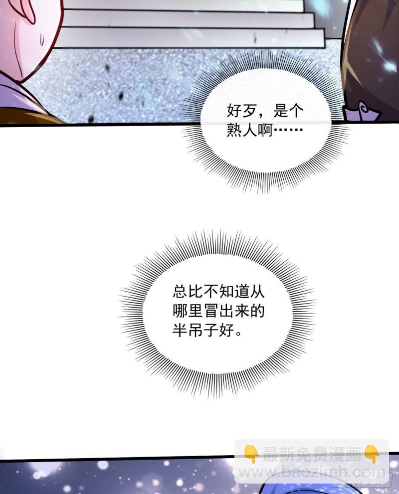🍟萬古龍神 第218话 比比谁更硬 第24页