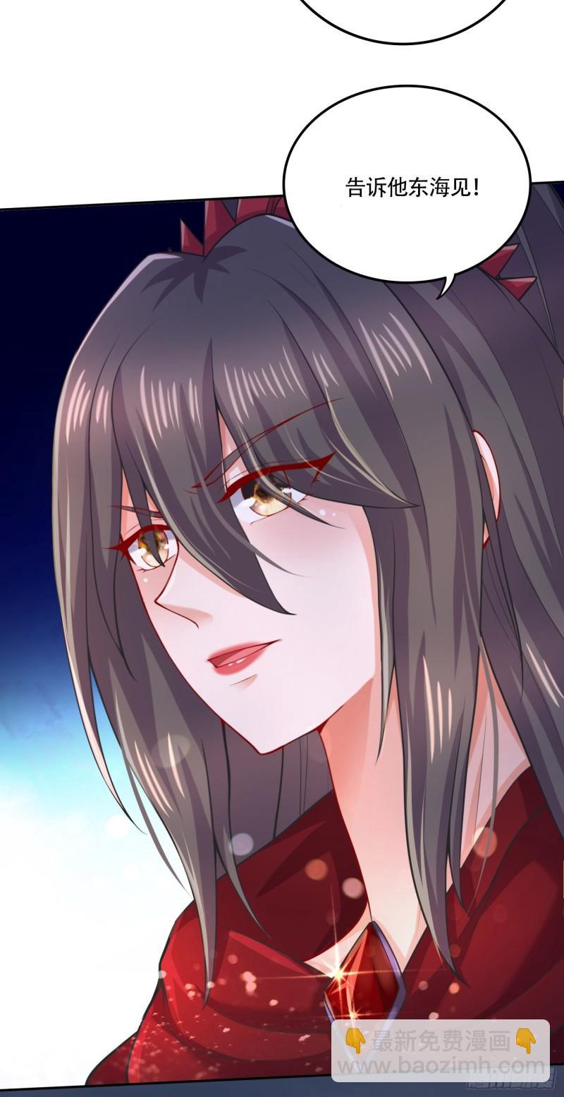 🍟萬古龍神 第218话 比比谁更硬 第34页