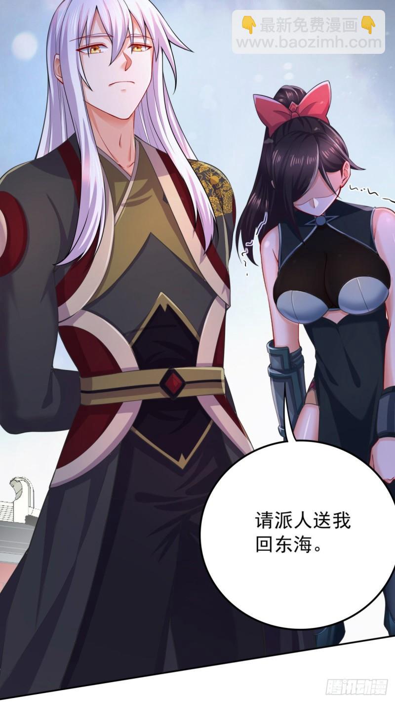 🍟萬古龍神 第218话 比比谁更硬 第36页
