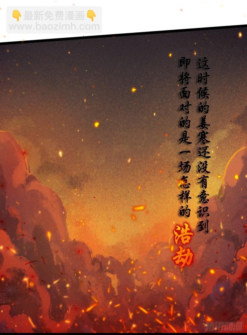 🍟萬古龍神 第218话 比比谁更硬 第39页