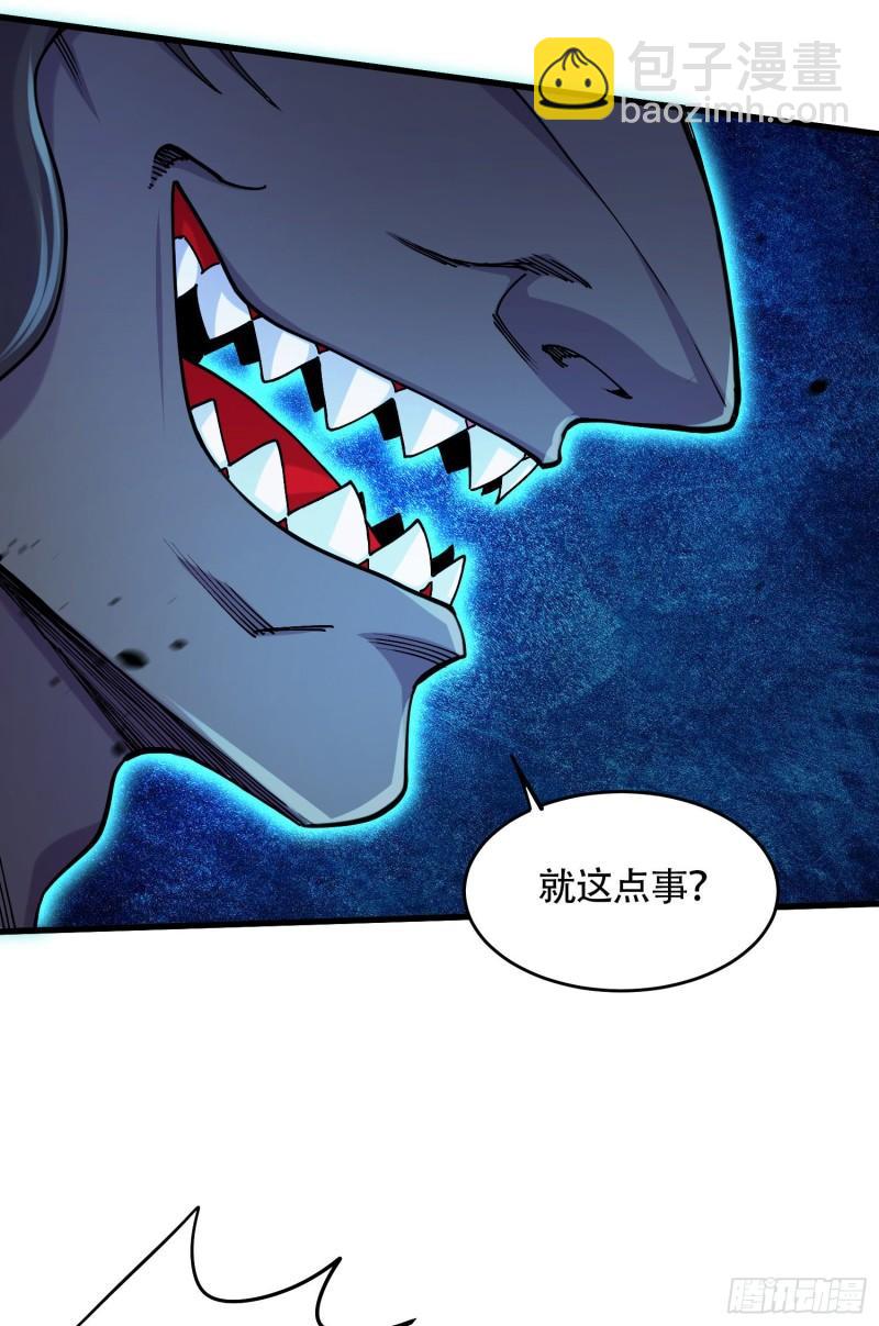 🍟萬古龍神 第220话 东海四王 第13页