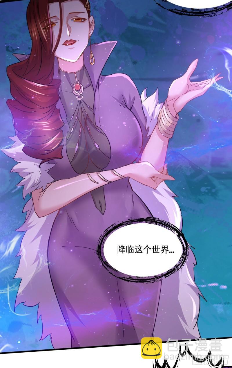 🍟萬古龍神 第220话 东海四王 第22页