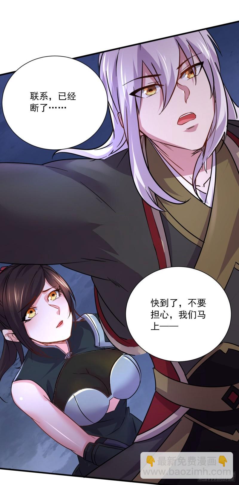🍟萬古龍神 第220话 东海四王 第26页