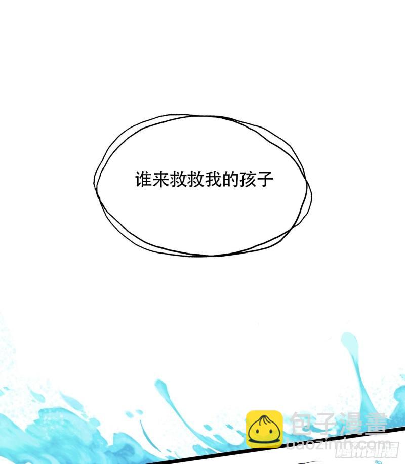 🍟萬古龍神 第220话 东海四王 第33页