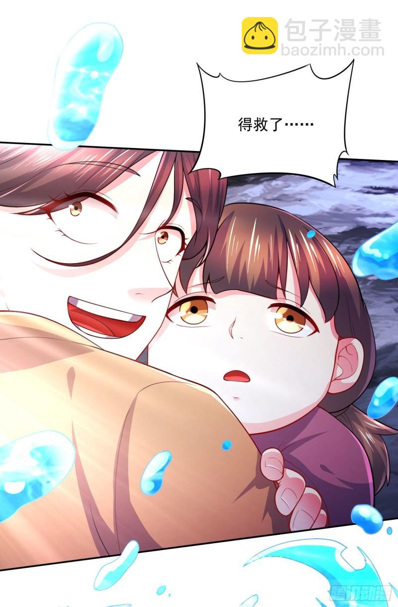 🍟萬古龍神 第220话 东海四王 第37页