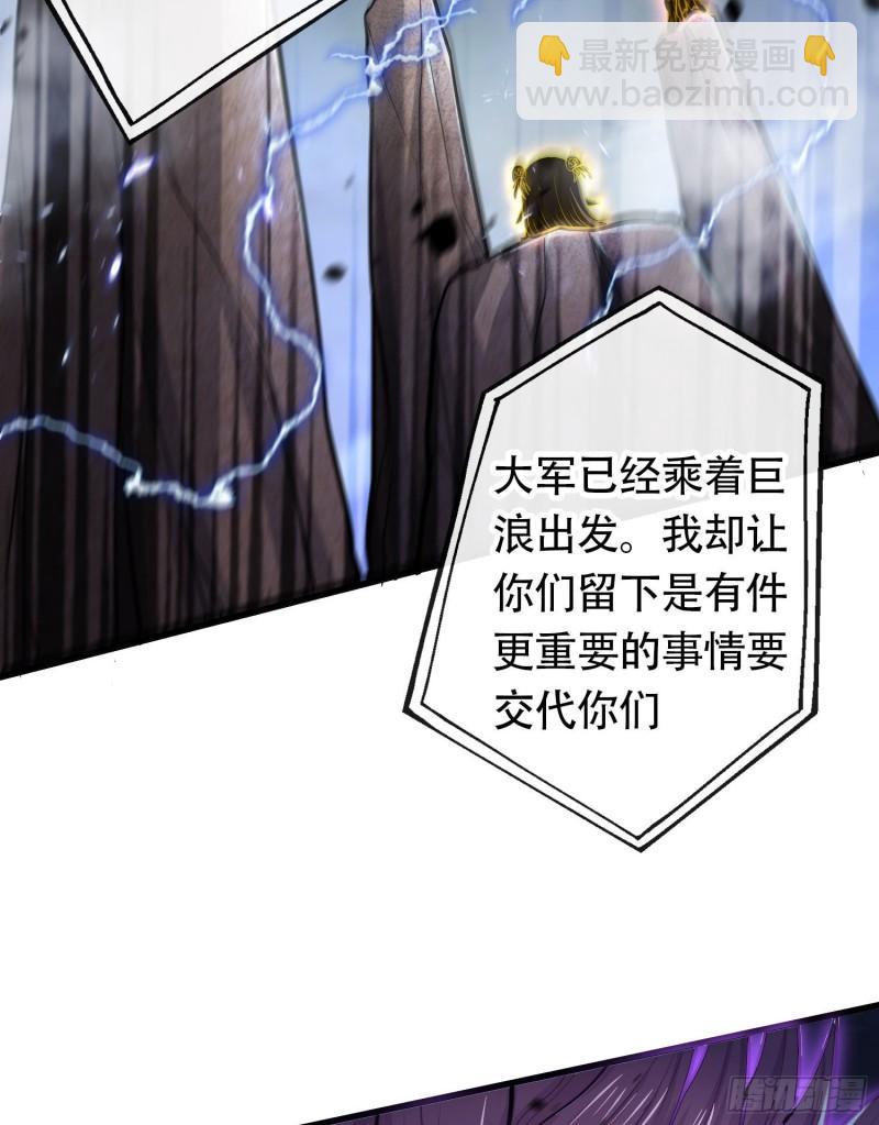 🍟萬古龍神 第220话 东海四王 第4页