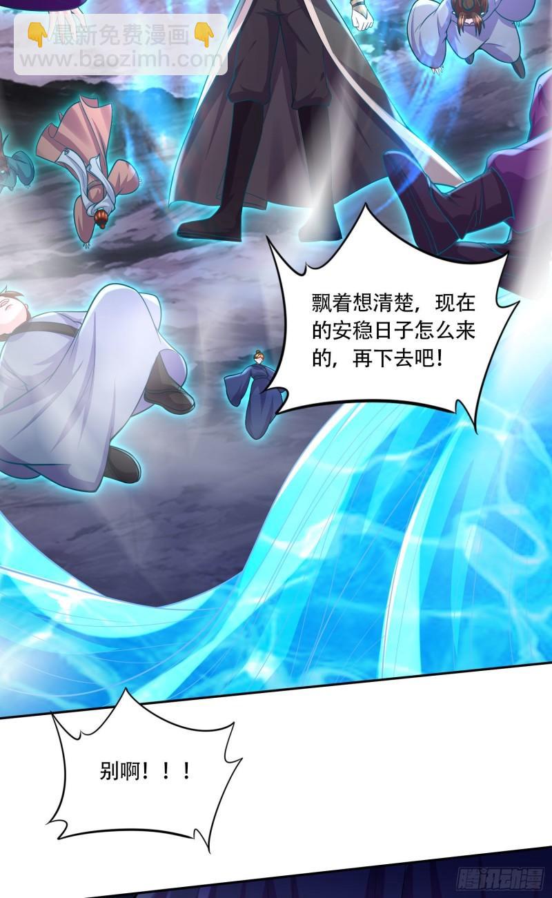 🍟萬古龍神 第220话 东海四王 第40页