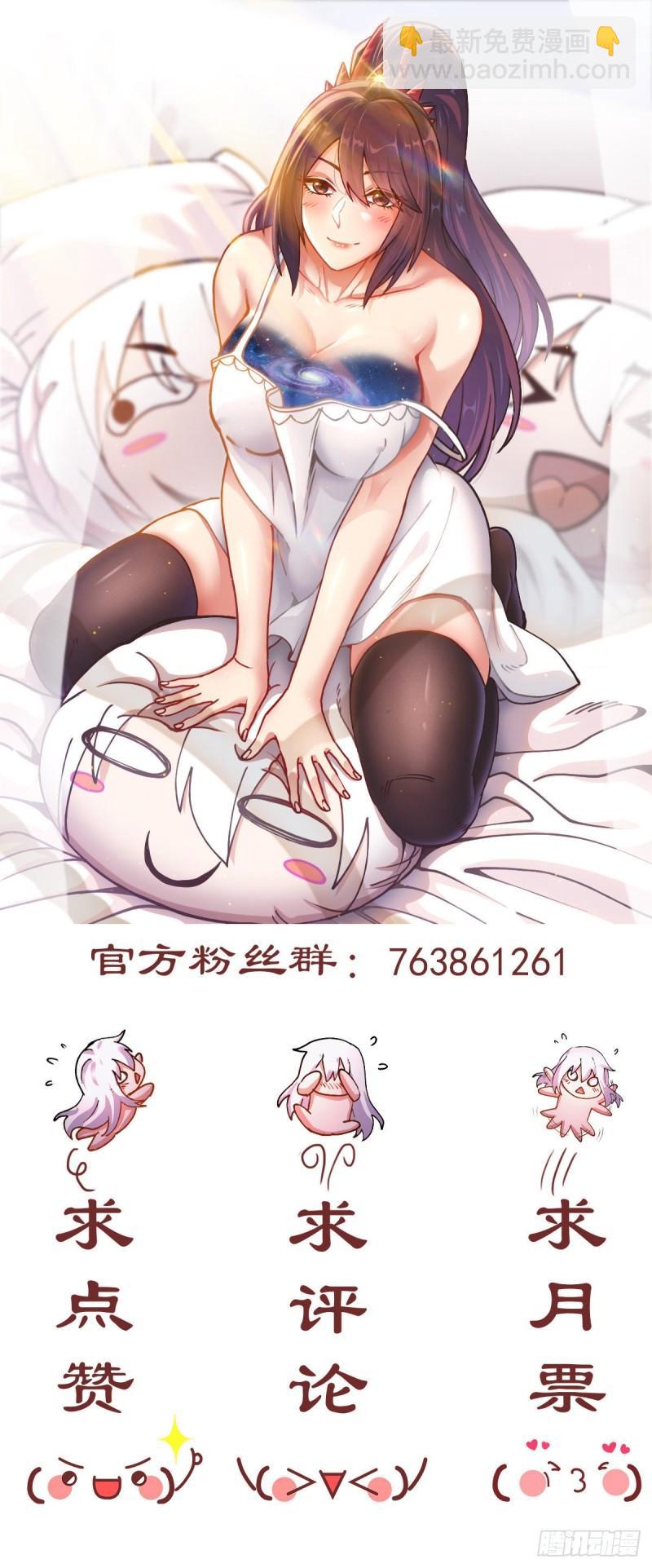 🍟萬古龍神 第220话 东海四王 第42页