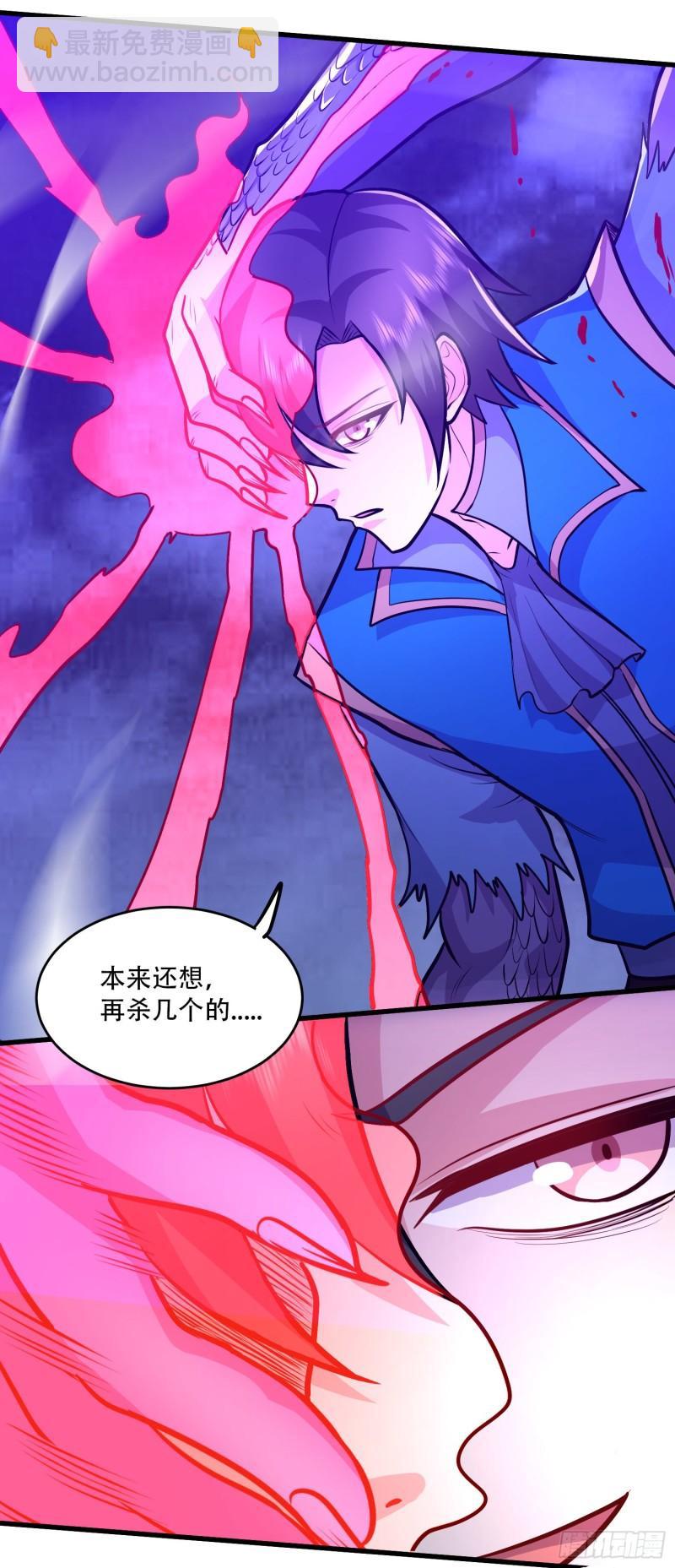 🍟萬古龍神 第222话 荆川的怒火 第10页