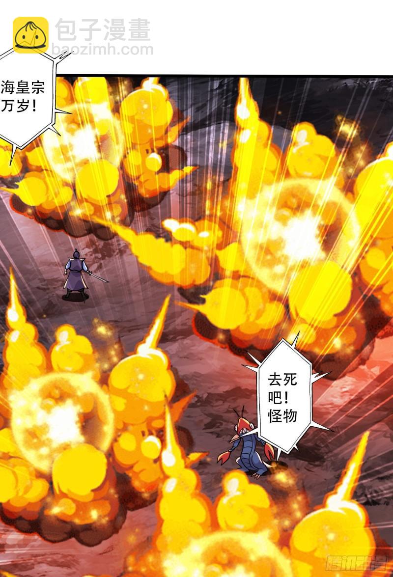 🍟萬古龍神 第222话 荆川的怒火 第13页