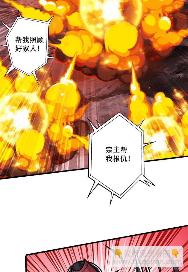 🍟萬古龍神 第222话 荆川的怒火 第14页