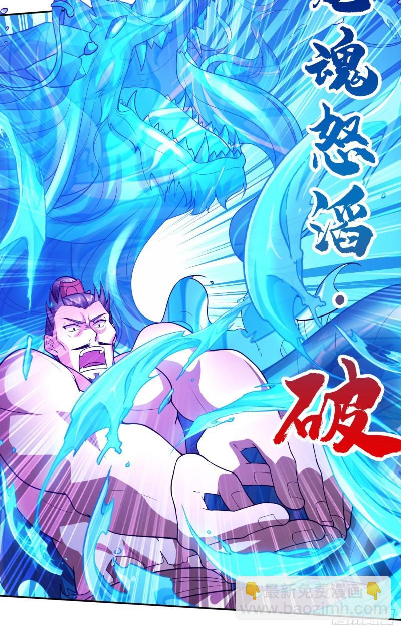 🍟萬古龍神 第222话 荆川的怒火 第19页