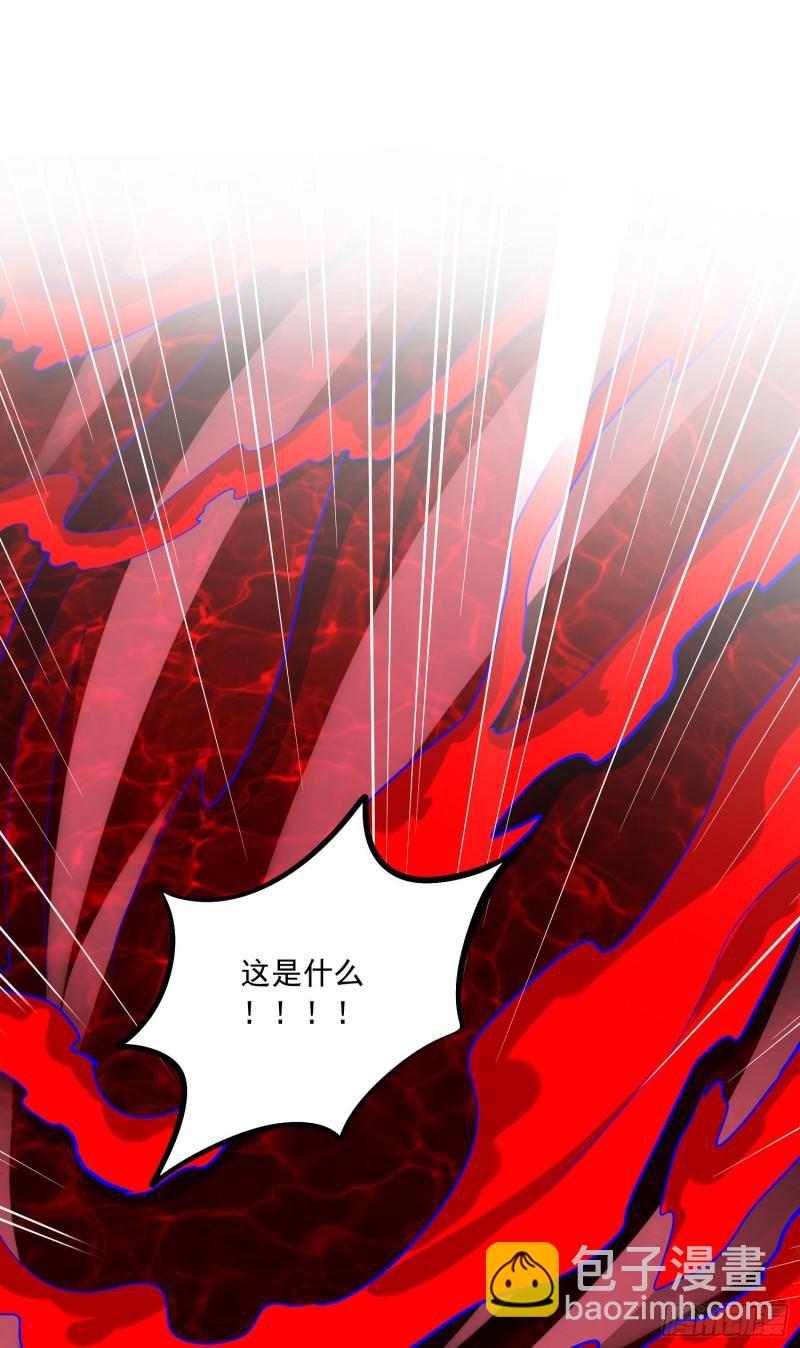 🍟萬古龍神 第222话 荆川的怒火 第2页