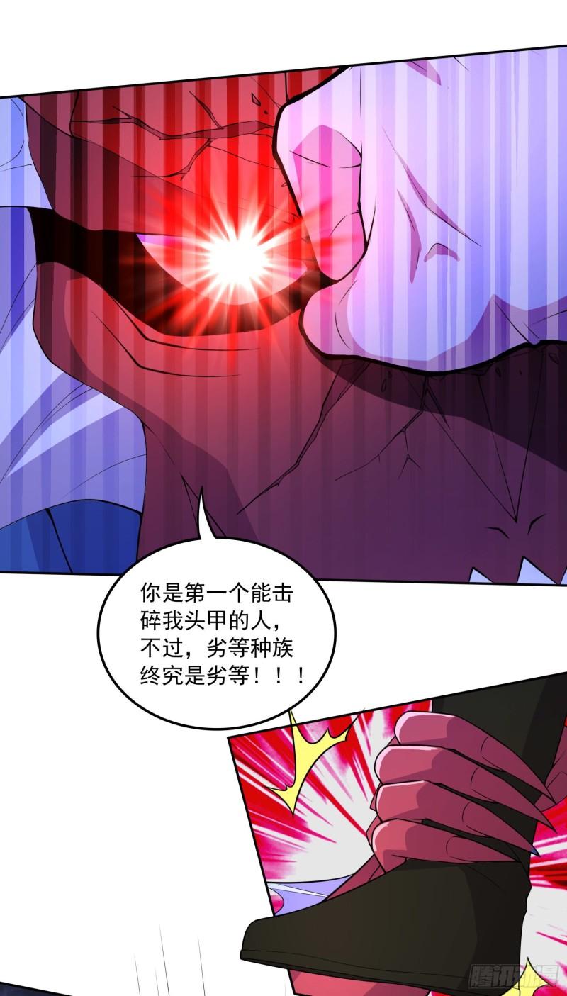 🍟萬古龍神 第222话 荆川的怒火 第25页