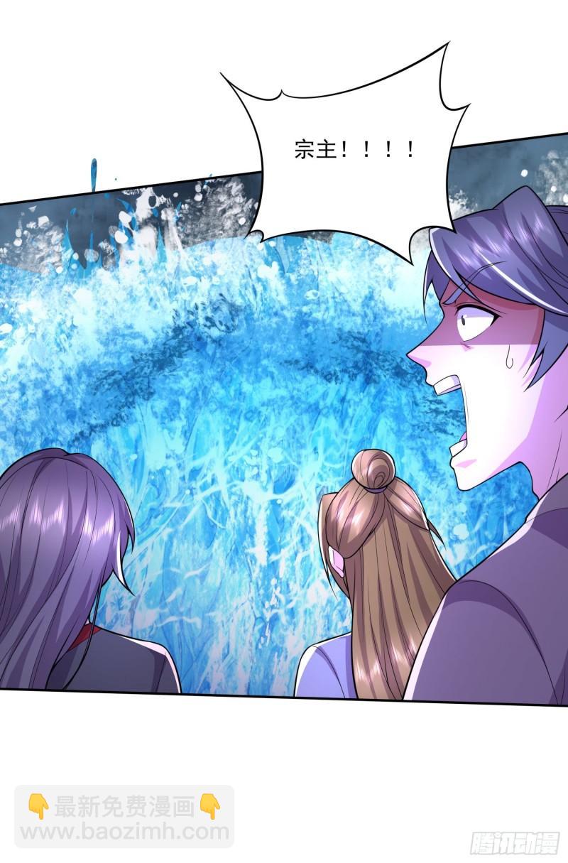 🍟萬古龍神 第222话 荆川的怒火 第28页