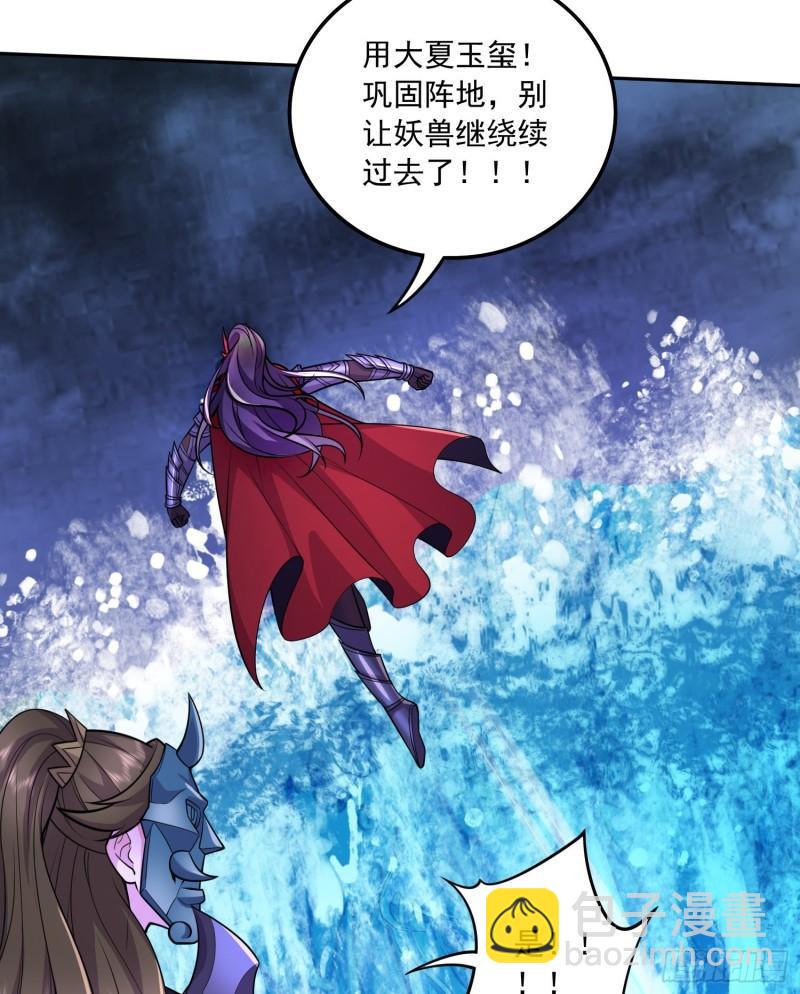 🍟萬古龍神 第222话 荆川的怒火 第31页